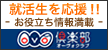 ovo倶楽部