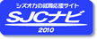静岡の就職応援サイト SJCナビ