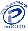 たいせつにしますプライバシー